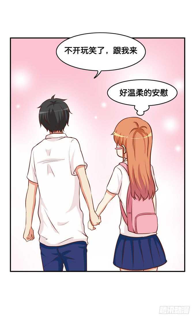 初恋微甜韩漫全集-不给看就不放开你~无删减无遮挡章节图片 