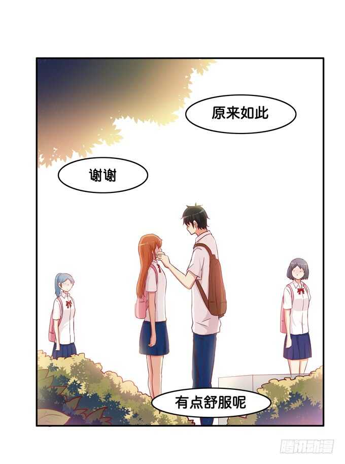 初恋微甜韩漫全集-要不要舔一下~无删减无遮挡章节图片 
