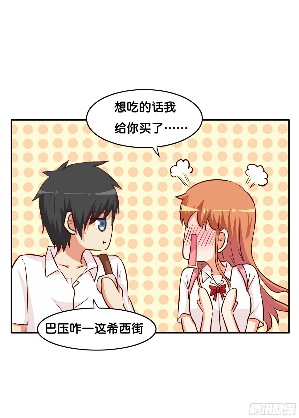 初恋微甜韩漫全集-要不要舔一下~无删减无遮挡章节图片 