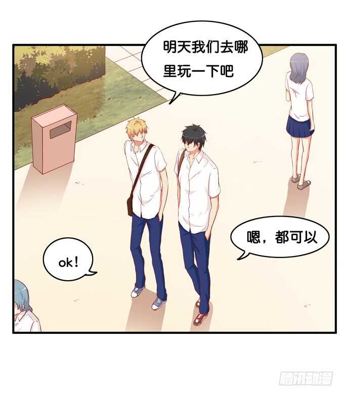 初恋微甜韩漫全集-你去哪我都想陪着~无删减无遮挡章节图片 