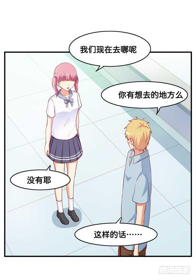 初恋微甜韩漫全集-第一次就来这种地方？！无删减无遮挡章节图片 
