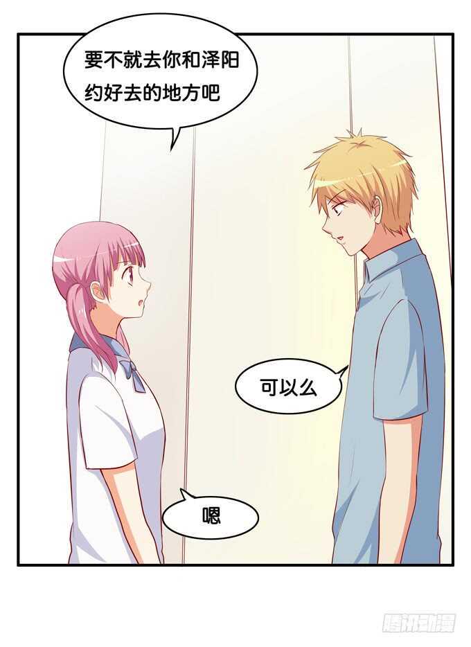 初恋微甜韩漫全集-第一次就来这种地方？！无删减无遮挡章节图片 