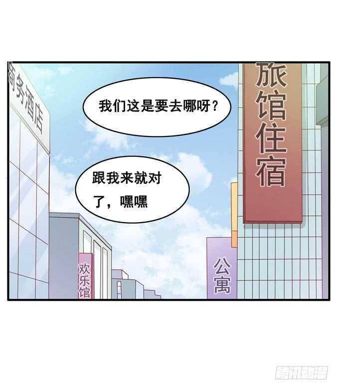 初恋微甜韩漫全集-第一次就来这种地方？！无删减无遮挡章节图片 
