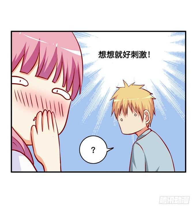 初恋微甜韩漫全集-第一次就来这种地方？！无删减无遮挡章节图片 
