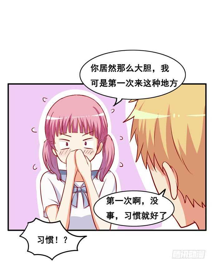 初恋微甜韩漫全集-第一次就来这种地方？！无删减无遮挡章节图片 