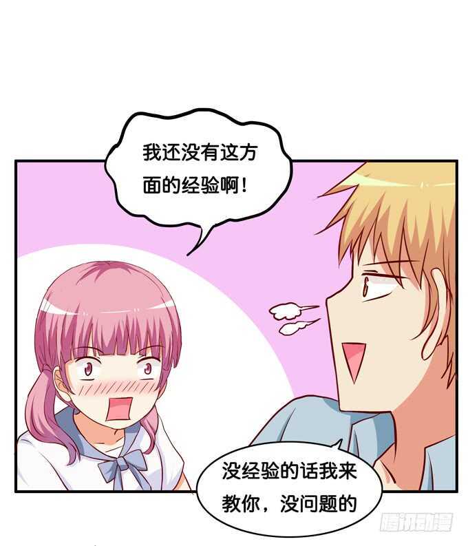初恋微甜韩漫全集-第一次就来这种地方？！无删减无遮挡章节图片 