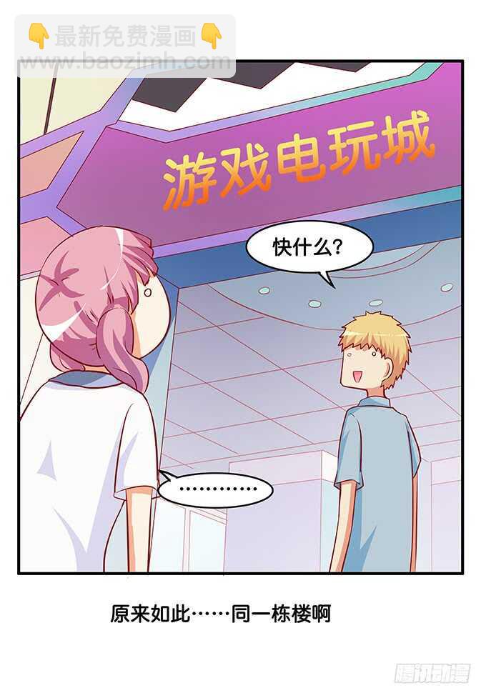 初恋微甜韩漫全集-第一次就来这种地方？！无删减无遮挡章节图片 