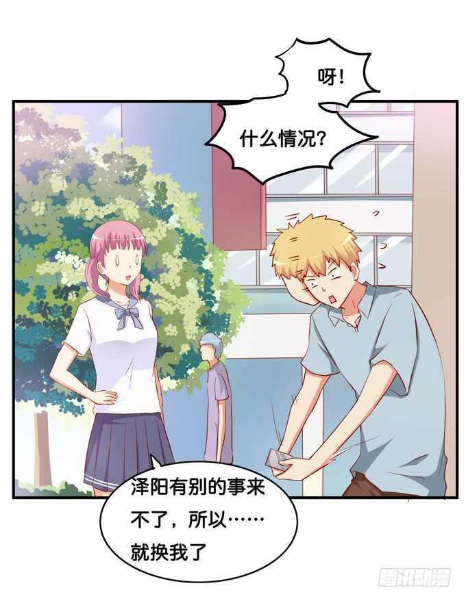 初恋微甜韩漫全集-第一次就来这种地方？！无删减无遮挡章节图片 