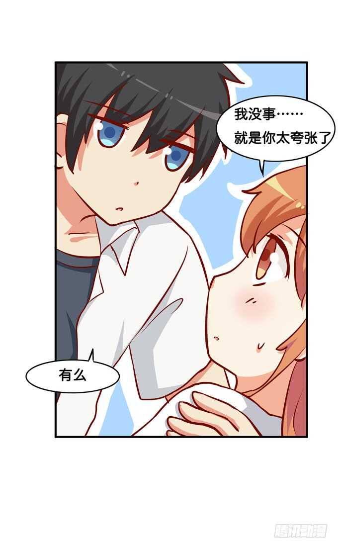 初恋微甜韩漫全集-突然说些什么呢~无删减无遮挡章节图片 
