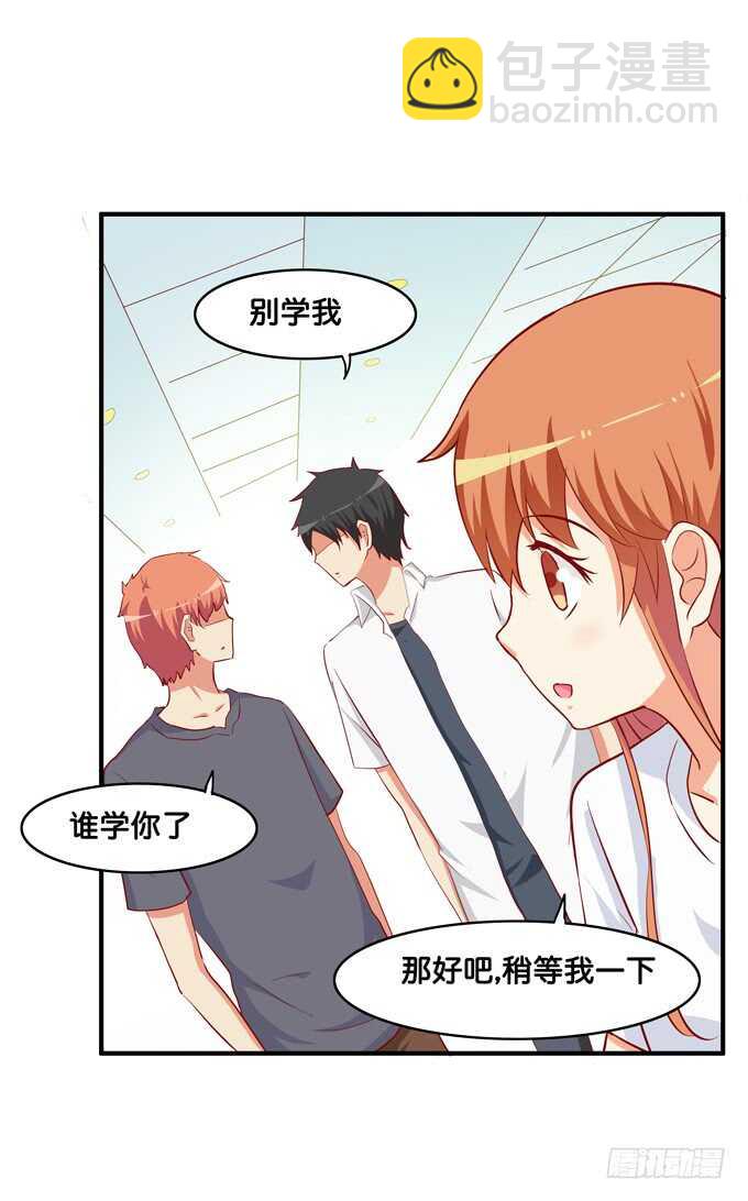 初恋微甜韩漫全集-突然说些什么呢~无删减无遮挡章节图片 