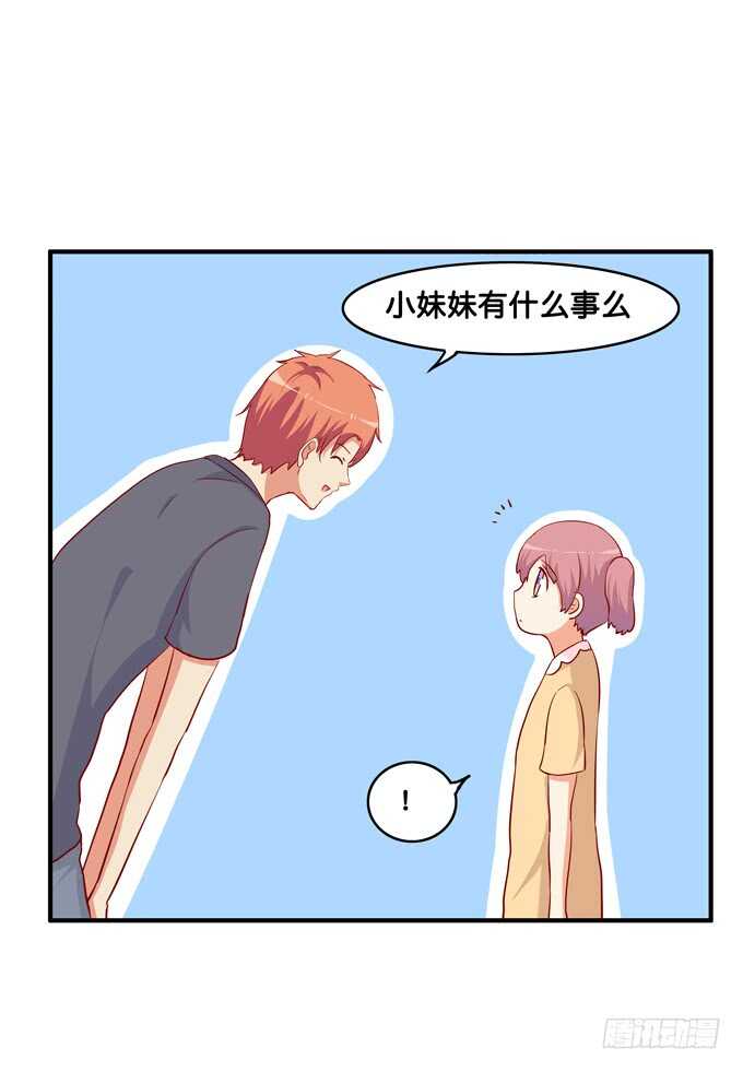 初恋微甜韩漫全集-突然说些什么呢~无删减无遮挡章节图片 