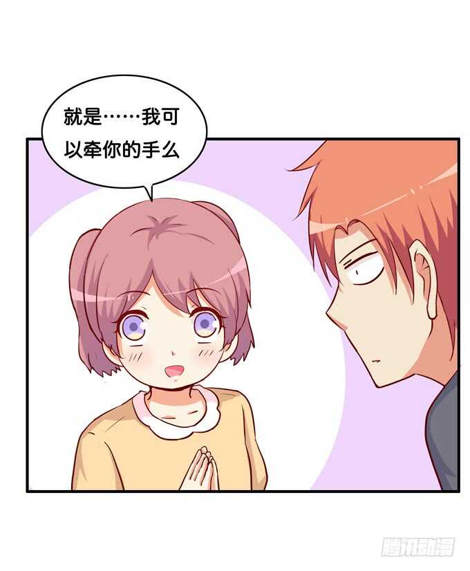 初恋微甜韩漫全集-突然说些什么呢~无删减无遮挡章节图片 