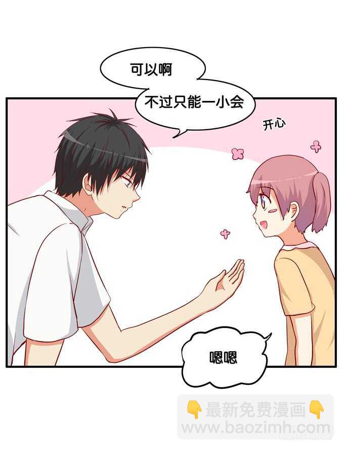 初恋微甜韩漫全集-突然说些什么呢~无删减无遮挡章节图片 