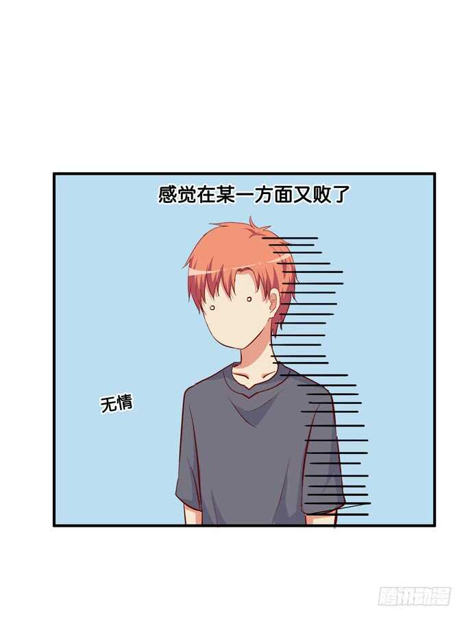 初恋微甜韩漫全集-突然说些什么呢~无删减无遮挡章节图片 