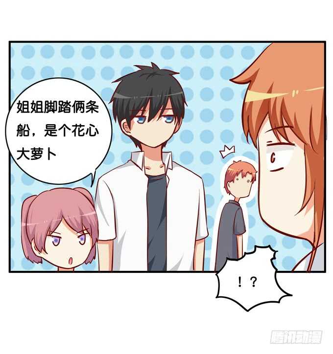 初恋微甜韩漫全集-突然说些什么呢~无删减无遮挡章节图片 