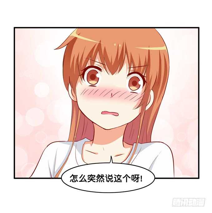 初恋微甜韩漫全集-突然说些什么呢~无删减无遮挡章节图片 