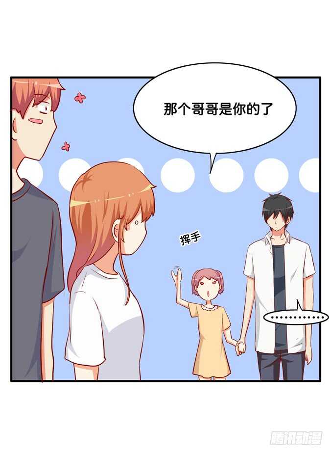 初恋微甜韩漫全集-突然说些什么呢~无删减无遮挡章节图片 