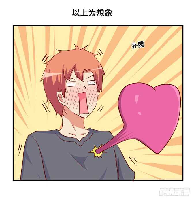 初恋微甜韩漫全集-你打呼的样子也很可爱~无删减无遮挡章节图片 