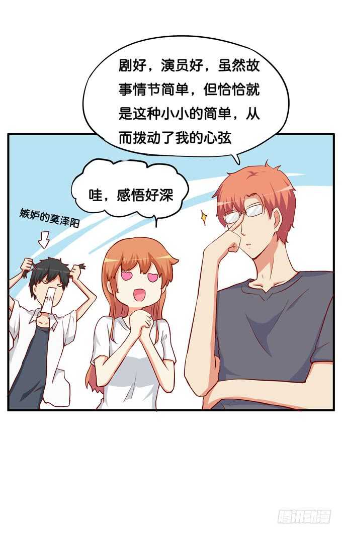 初恋微甜韩漫全集-你打呼的样子也很可爱~无删减无遮挡章节图片 