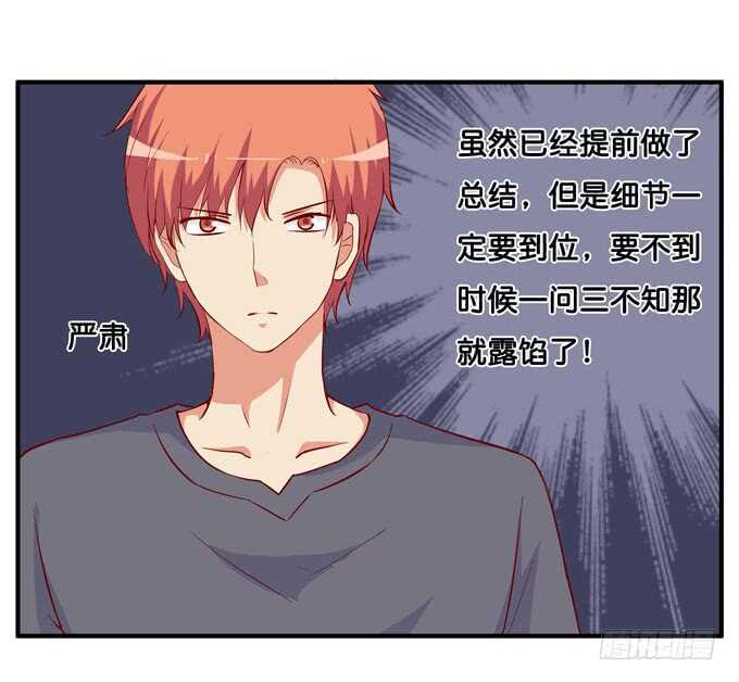 初恋微甜韩漫全集-你打呼的样子也很可爱~无删减无遮挡章节图片 