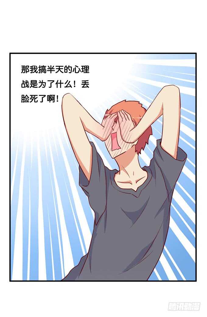 初恋微甜韩漫全集-你打呼的样子也很可爱~无删减无遮挡章节图片 
