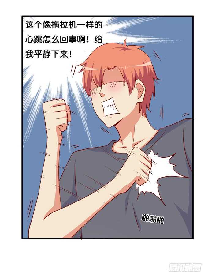 初恋微甜韩漫全集-你打呼的样子也很可爱~无删减无遮挡章节图片 
