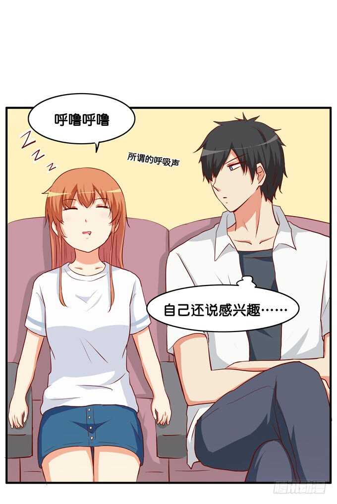 初恋微甜韩漫全集-你打呼的样子也很可爱~无删减无遮挡章节图片 