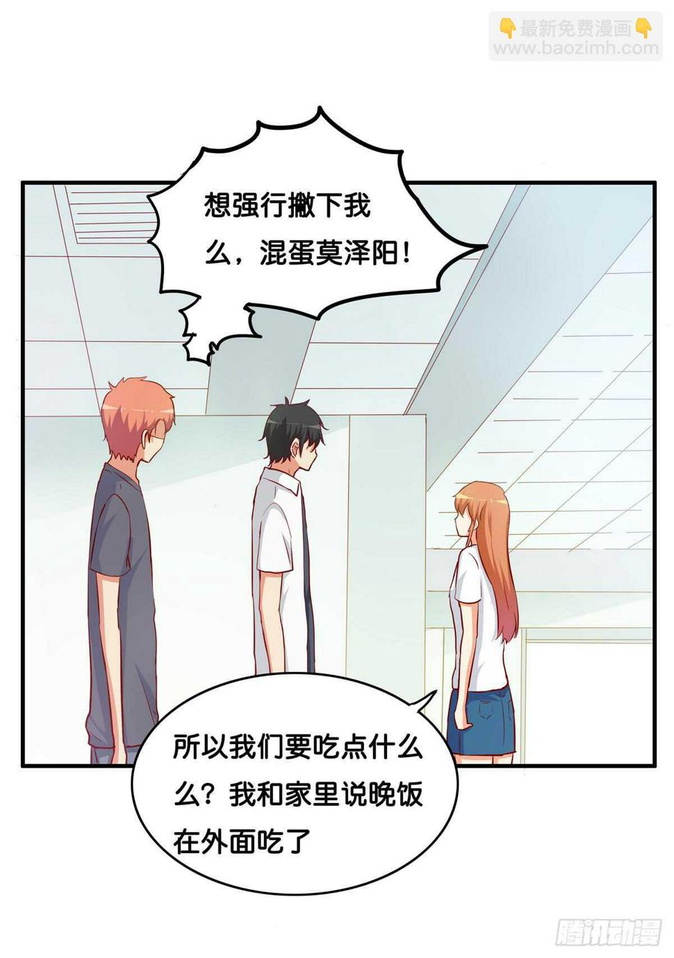 初恋微甜韩漫全集-不许靠别的男人太近！无删减无遮挡章节图片 