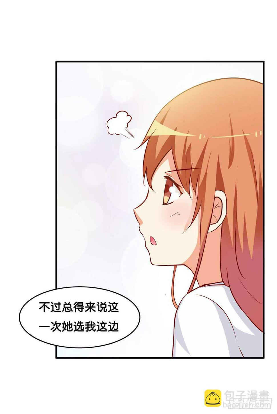 初恋微甜韩漫全集-不许靠别的男人太近！无删减无遮挡章节图片 