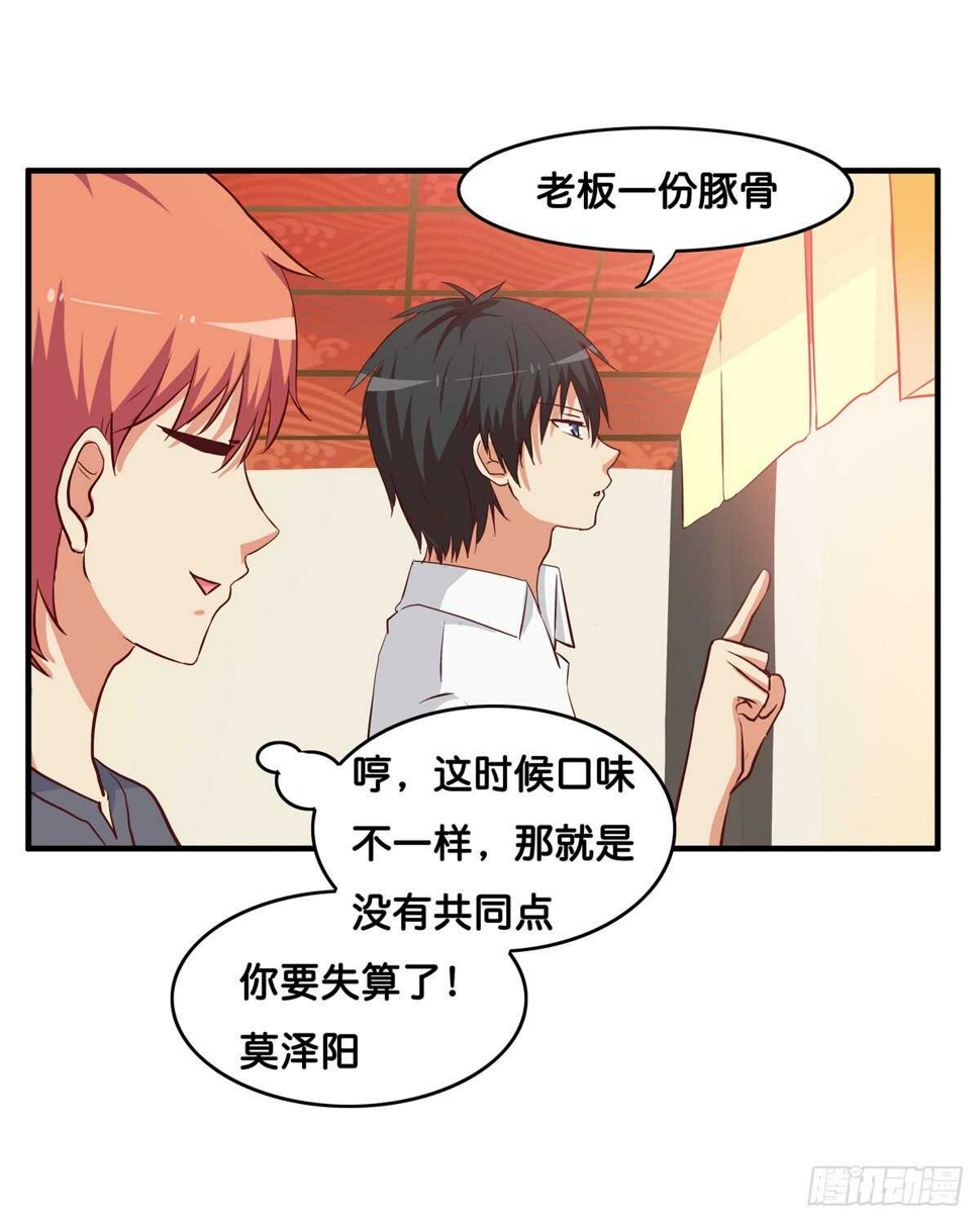 初恋微甜韩漫全集-想吃的话都可以给你~无删减无遮挡章节图片 