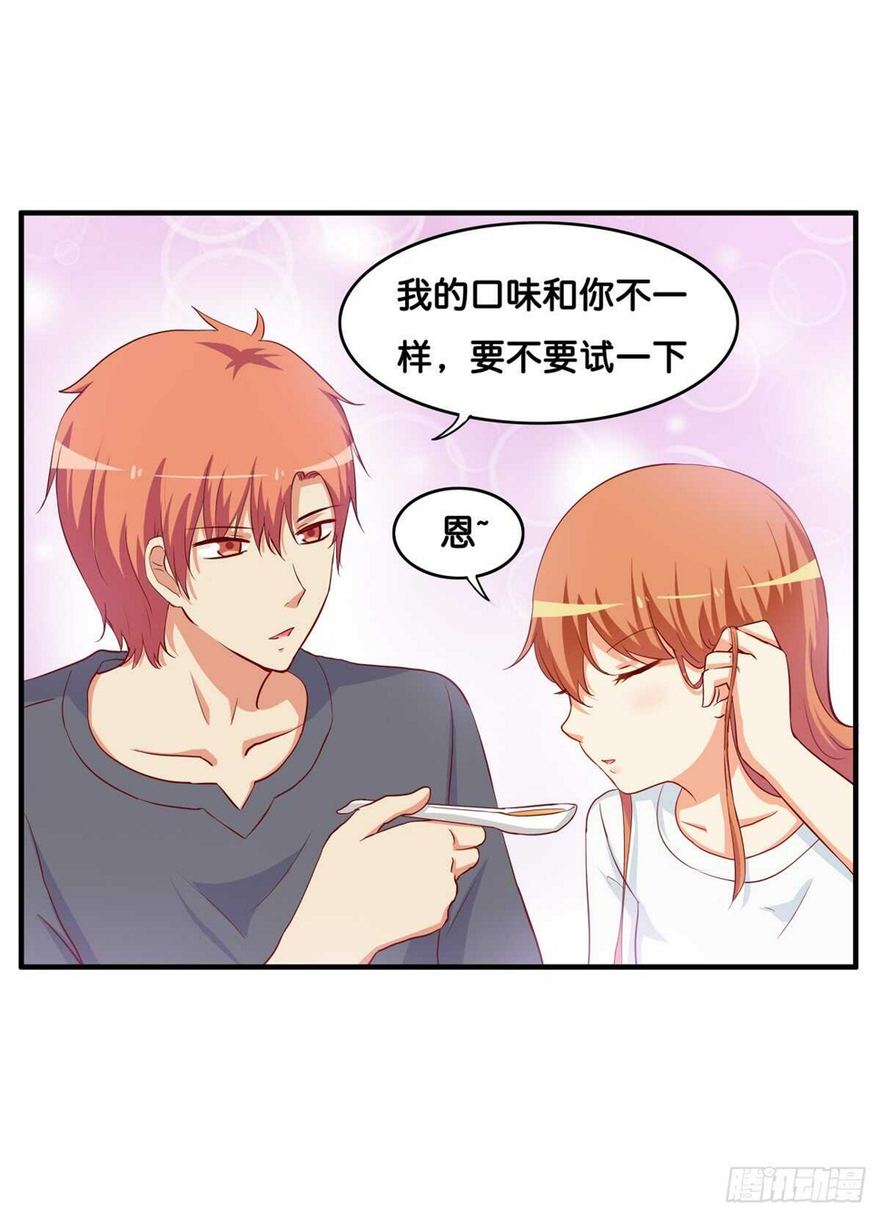 初恋微甜韩漫全集-想吃的话都可以给你~无删减无遮挡章节图片 