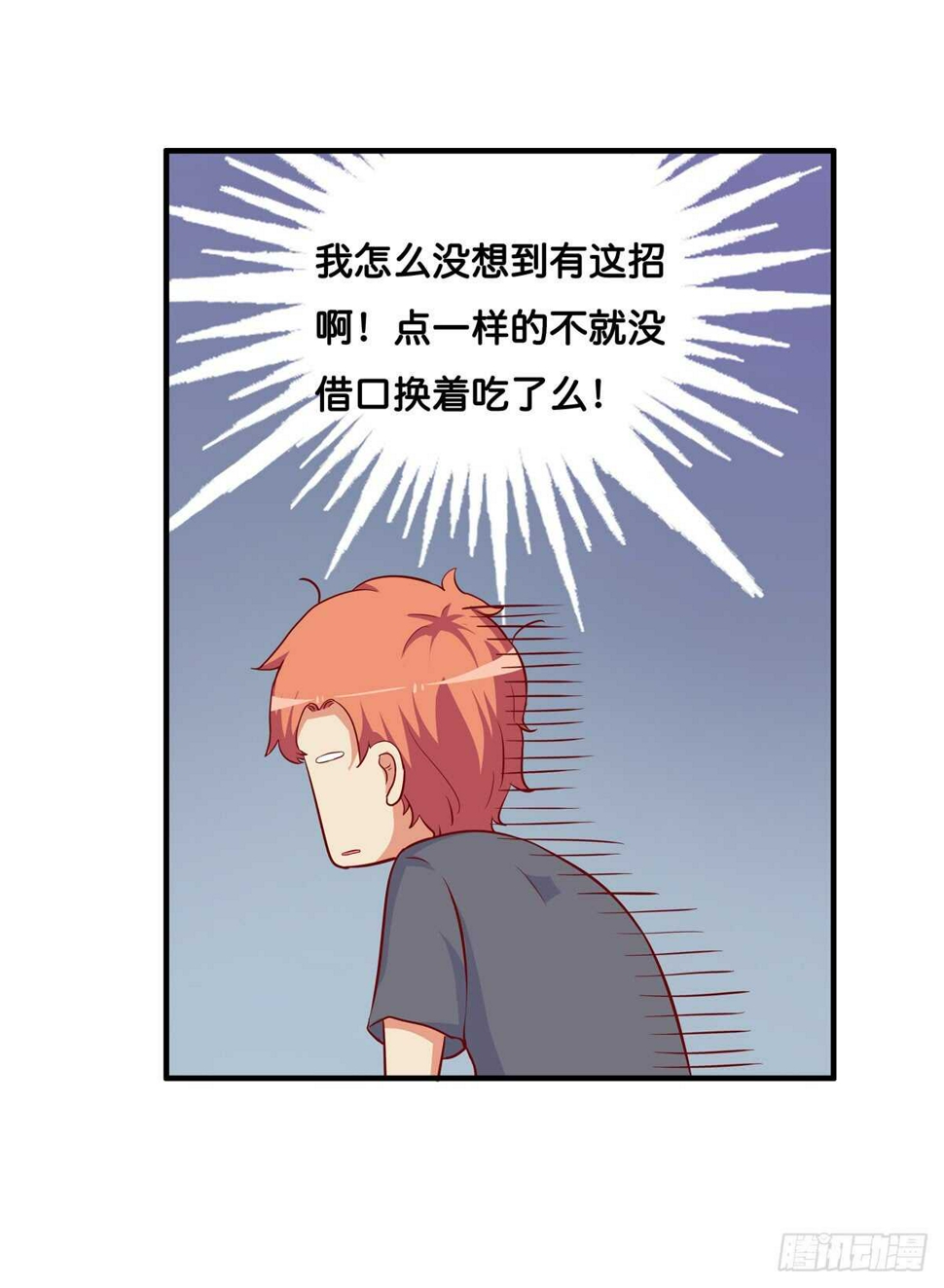 初恋微甜韩漫全集-想吃的话都可以给你~无删减无遮挡章节图片 