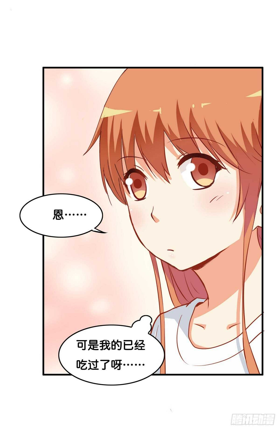 初恋微甜韩漫全集-想吃的话都可以给你~无删减无遮挡章节图片 