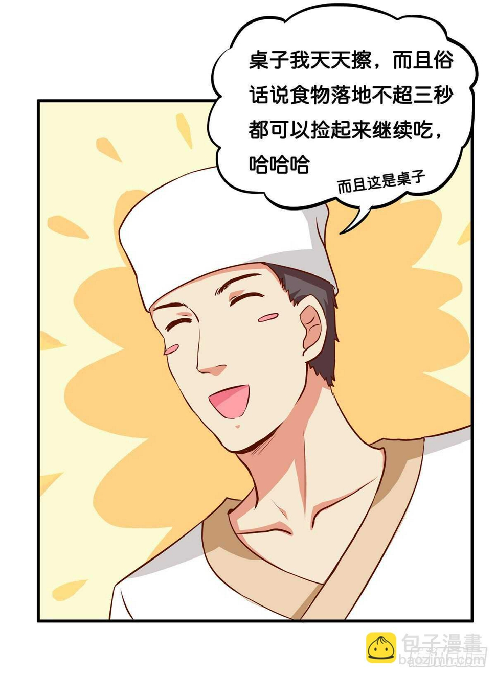 初恋微甜韩漫全集-想吃的话都可以给你~无删减无遮挡章节图片 