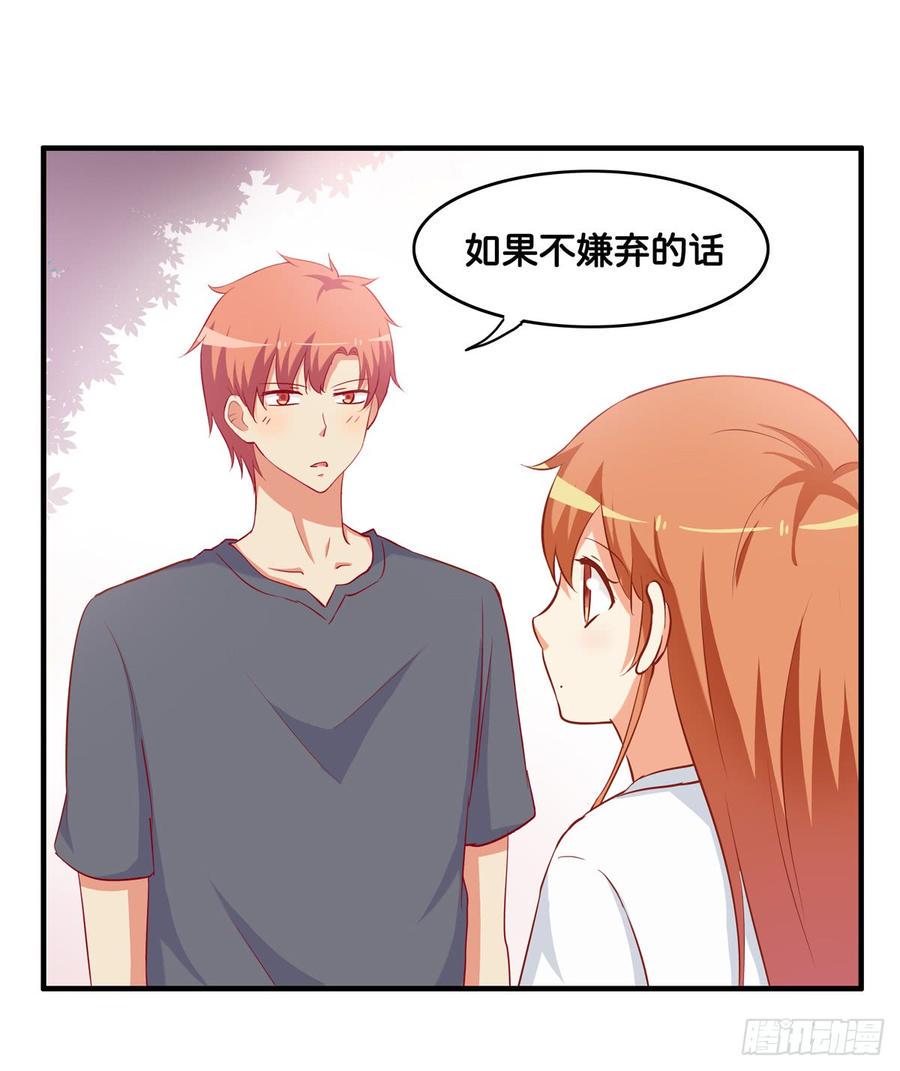 初恋微甜韩漫全集-选他还是选我！无删减无遮挡章节图片 