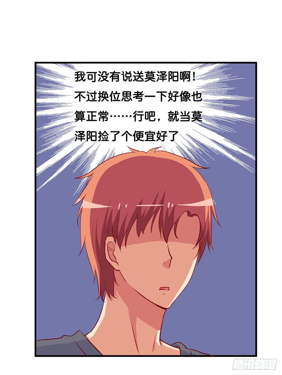 初恋微甜韩漫全集-选他还是选我！无删减无遮挡章节图片 