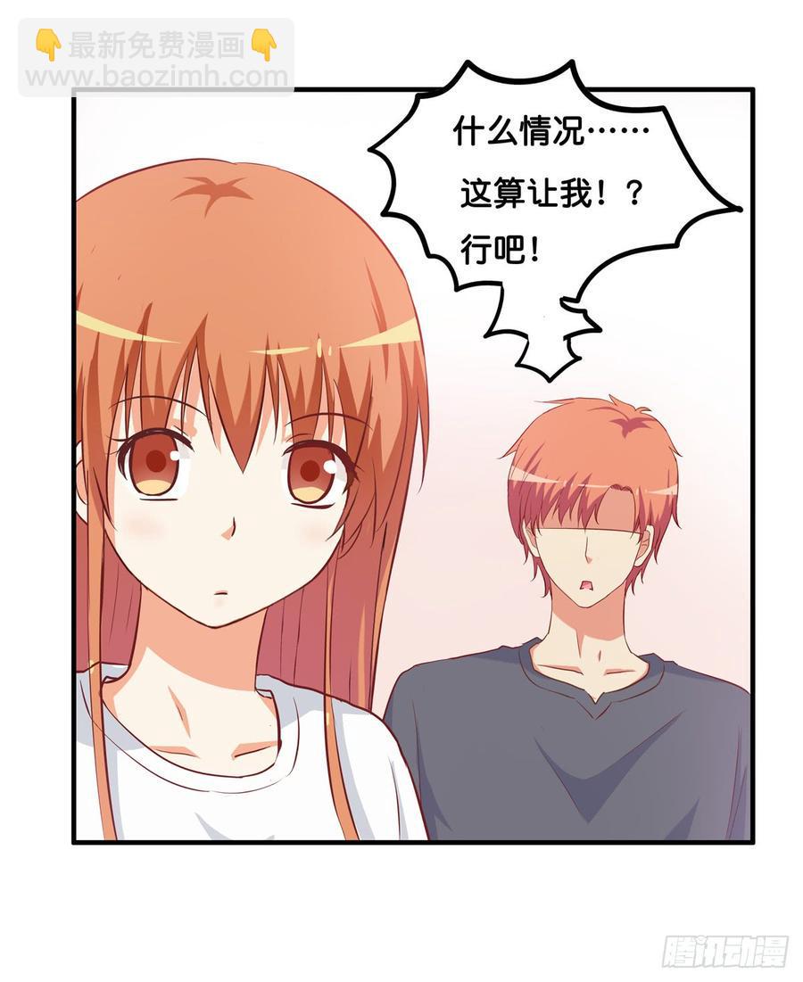 初恋微甜韩漫全集-选他还是选我！无删减无遮挡章节图片 