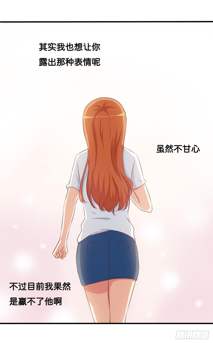 初恋微甜韩漫全集-选他还是选我！无删减无遮挡章节图片 