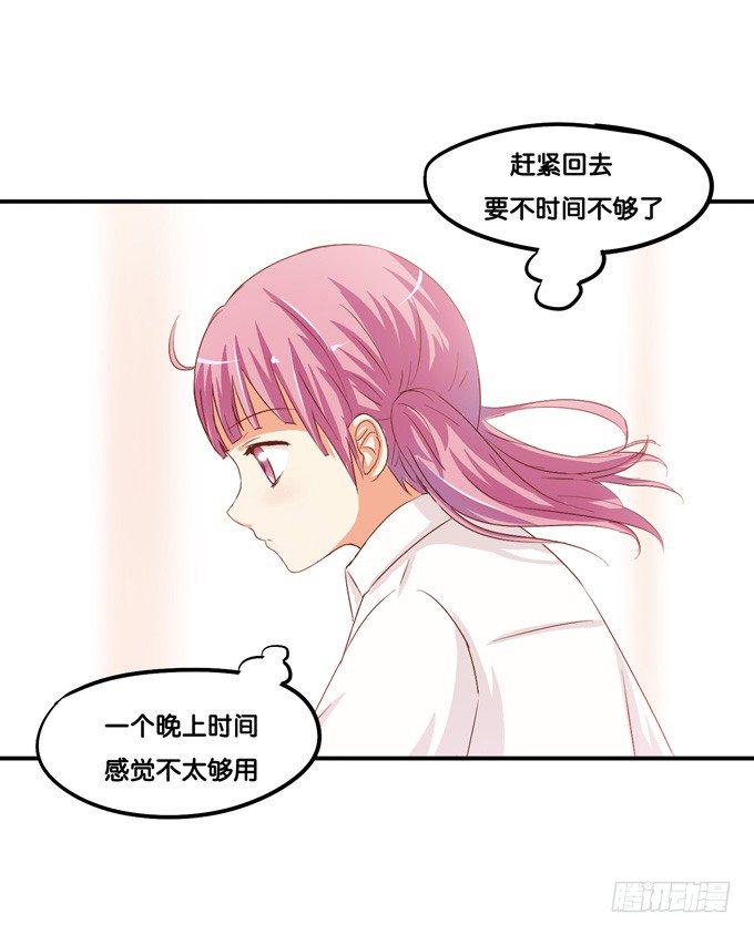 初恋微甜韩漫全集-不行，这里可是学校……无删减无遮挡章节图片 