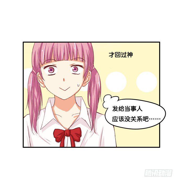 初恋微甜韩漫全集-不行，这里可是学校……无删减无遮挡章节图片 