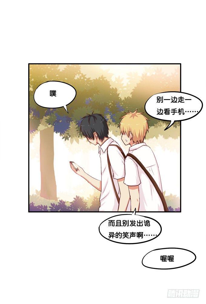 初恋微甜韩漫全集-不行，这里可是学校……无删减无遮挡章节图片 