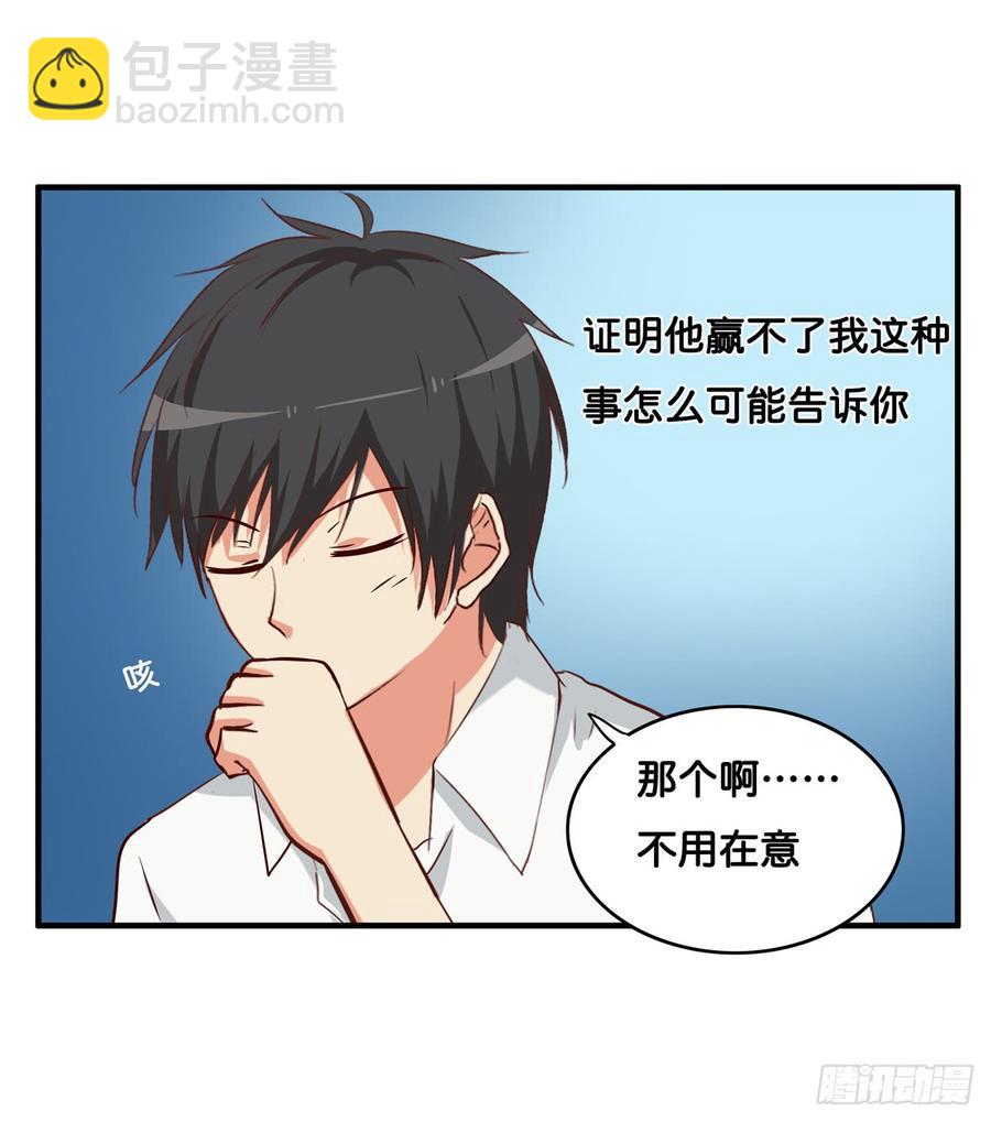初恋微甜韩漫全集-想给你个大大的抱抱~无删减无遮挡章节图片 