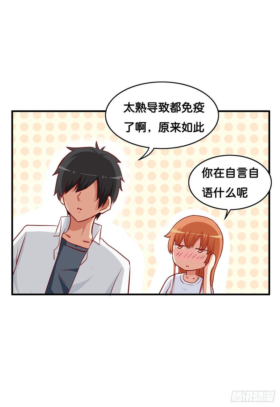 初恋微甜韩漫全集-有些想免疫还是挺难的无删减无遮挡章节图片 