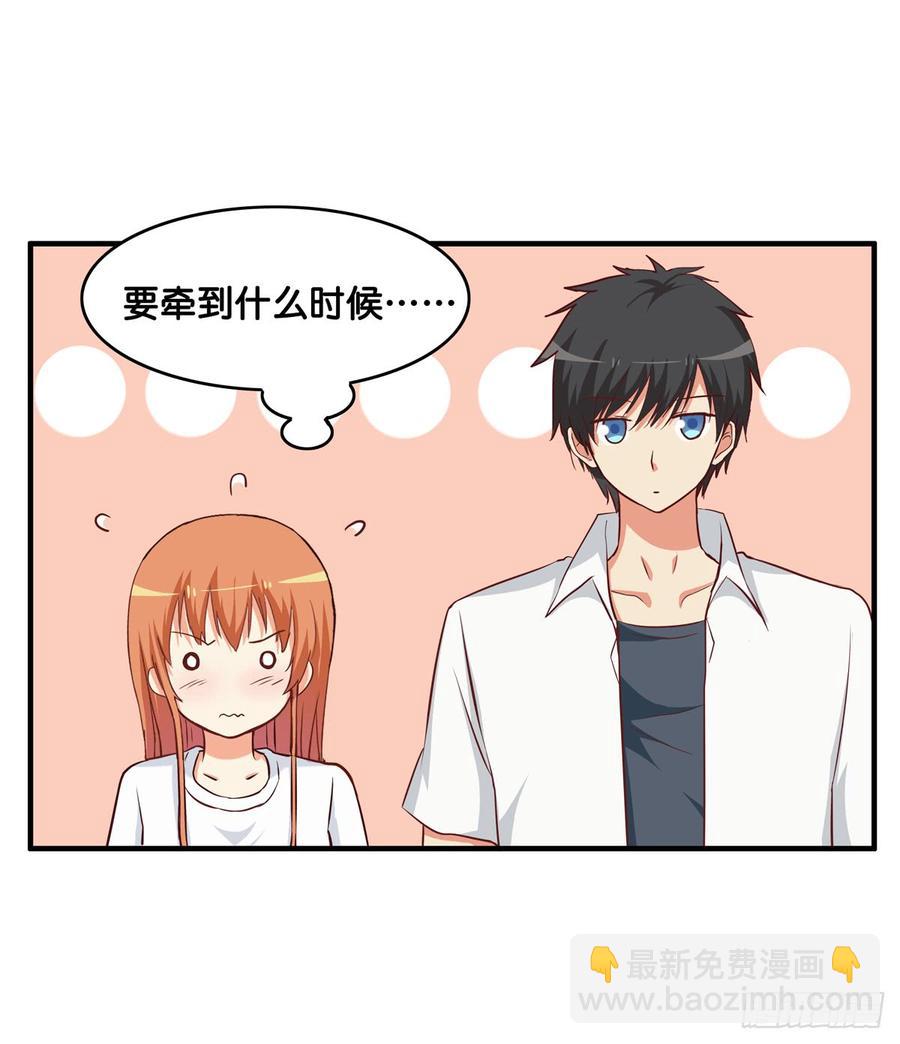 初恋微甜韩漫全集-不要放开我的手了！无删减无遮挡章节图片 