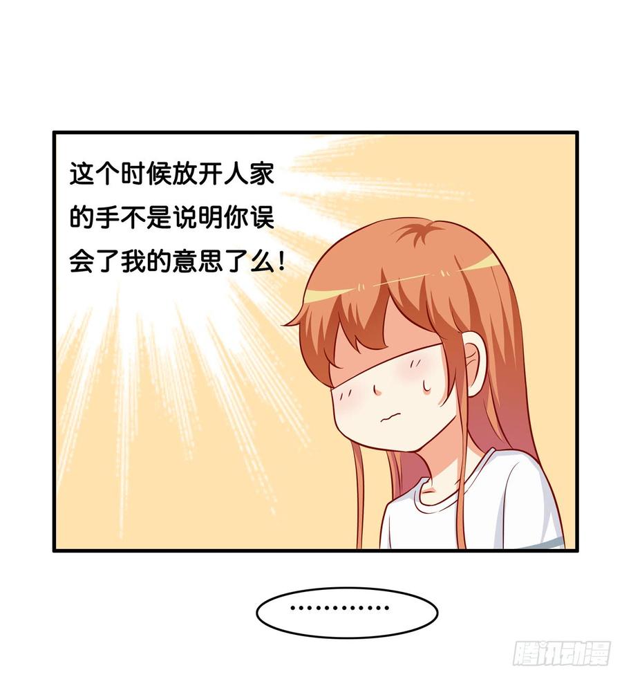 初恋微甜韩漫全集-不要放开我的手了！无删减无遮挡章节图片 