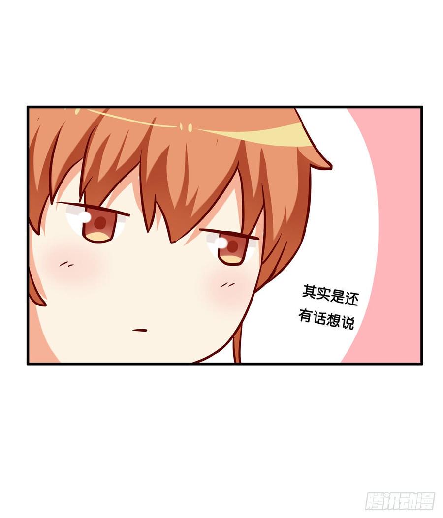 初恋微甜韩漫全集-下次就我们两个人吧！无删减无遮挡章节图片 