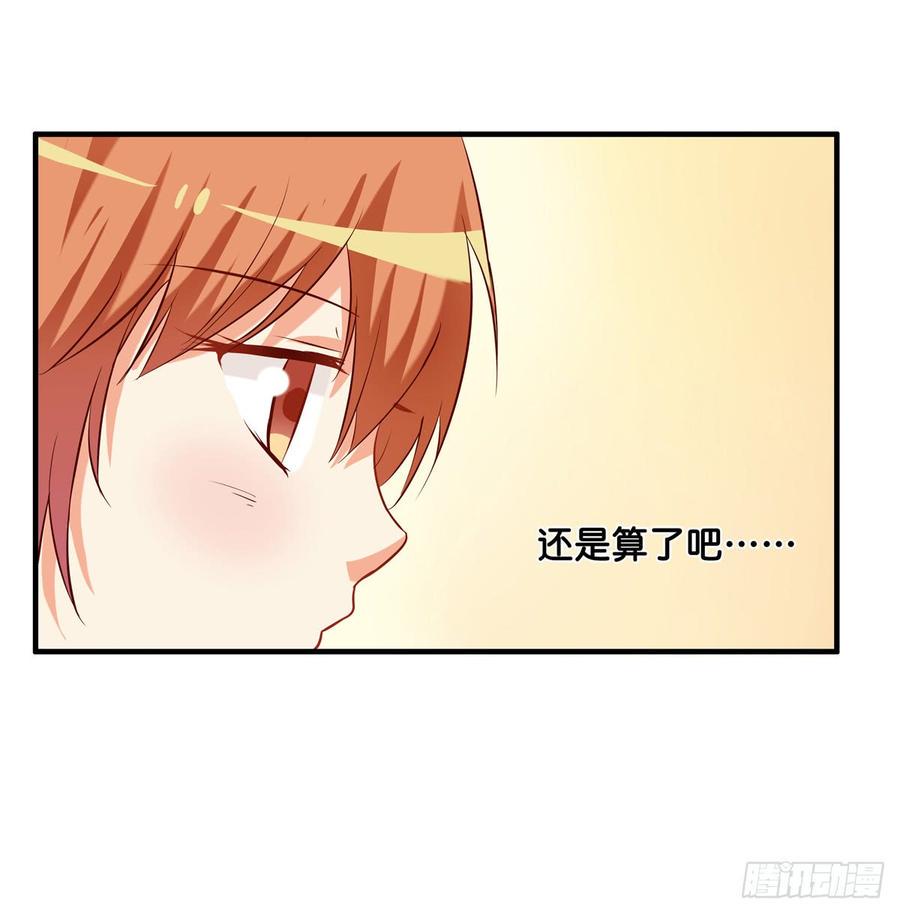 初恋微甜韩漫全集-下次就我们两个人吧！无删减无遮挡章节图片 