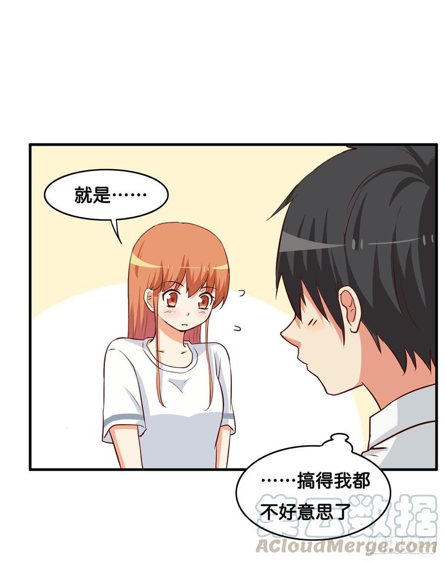初恋微甜韩漫全集-下次就我们两个人吧！无删减无遮挡章节图片 