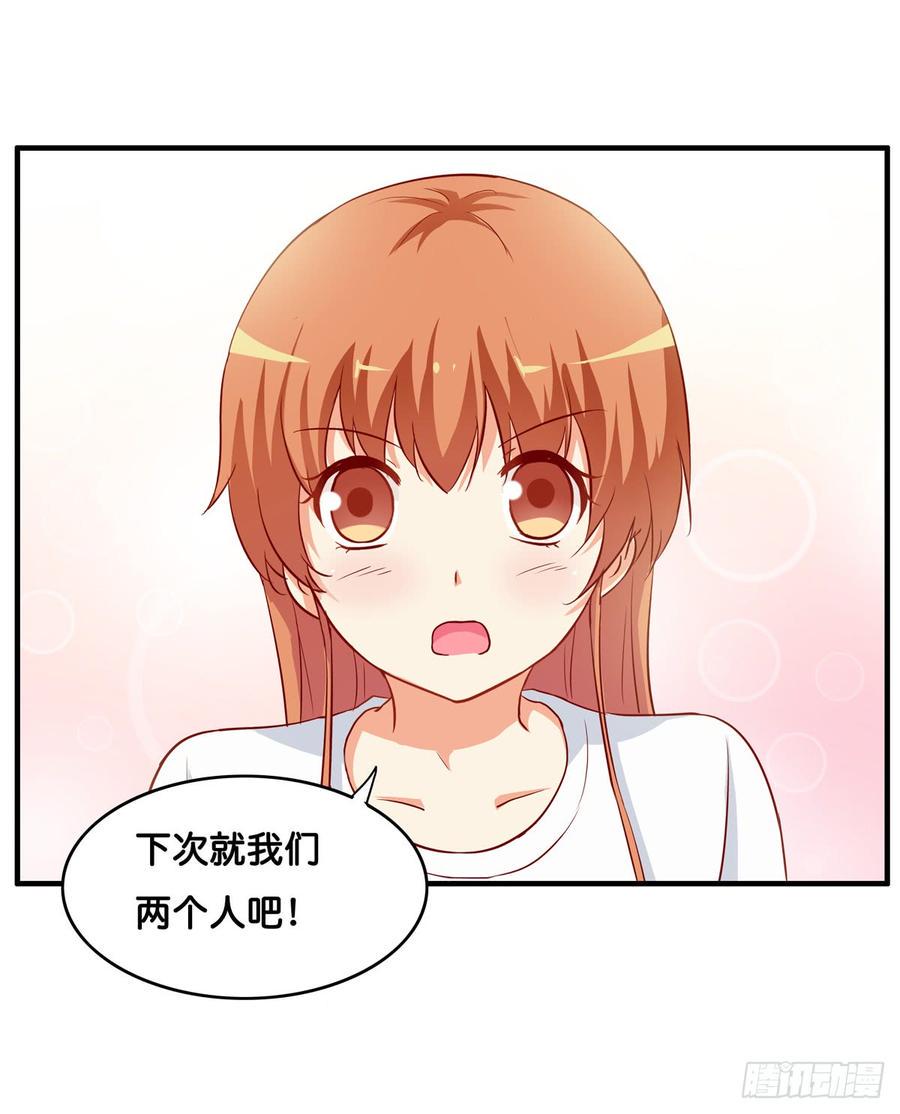 初恋微甜韩漫全集-下次就我们两个人吧！无删减无遮挡章节图片 