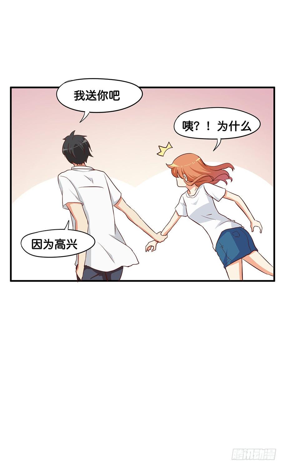 初恋微甜韩漫全集-下次就我们两个人吧！无删减无遮挡章节图片 